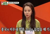 ‘미운우리새끼’ 송지효, 김종국 ‘근검절약’ 증언 “머리스타일, 옷 변한게 없어”