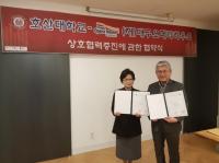 호산대, 대구오페라하우스와 ‘업무협약’ 체결
