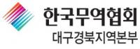 2월 대구·경북 수출, 동반 마이너스로 '부진'