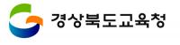 경북교육청, 민선3기 교육감 공약성적표 '최고등급' 획득
