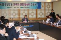 [포항시정] 포항시, 영일만항 크루즈 산업 활성화 간담회 개최 外