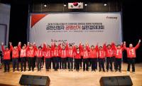 자유한국당 포항북당협, 공명선거 실천 결의대회 개최