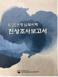 납북 피해자 가족 “남북회담시 납북문제 공식 의제화 해야” 