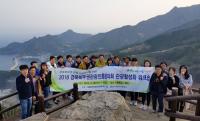 경북도관광공사, 경북북부권 관광활성화 위해 워크숍 가져