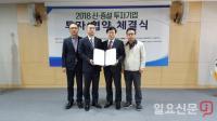 [김해시 브리핑] 산단입주 신·증설기업 투자유치 협약 체결 外