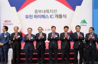[대구시정] 유천 하이패스IC 개통…대구 서남부권 고속도로 접근성 개선 기대 外