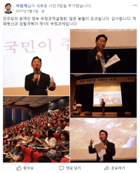 더불어민주당 박범계 의원 무전취식에 거짓 해명 의혹 휩싸인 사연