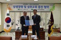 위덕대-포항시시설관리공단, 상생경영·상호교류 증진 협약 체결