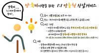 부산에서도 한부모가정 양육비 맞춤형상담 가능해져