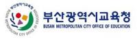 부산시교육청, ‘2019학년도 고등학교 입학전형 기본계획’ 발표