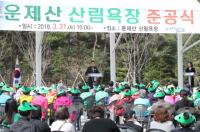 [포항시정] 포항시 '운제산 산림욕장' 준공 外