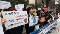 ‘GMO표시제 개선하라’