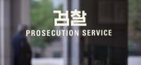 '명의 빌려줄게' 대여금고서 11억 빼돌린 50대 구속