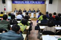 "포항은 무엇을 할 것인가"…'포항지진과 지열발전 대응 시민포럼' 개최