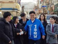 주해남 포항시의원 예비후보 "포항시민도 평등한 정치 선택할 권리 있다"