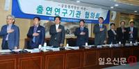 [경남도 브리핑] 도내 출연연구기관 협의회 개최 外