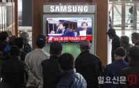 박근혜 전 대통령 1심선고 시청하는 시민들