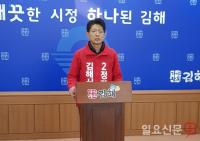 한국당 정장수 김해시장 예비후보 “필사즉생의 각오로 완전히 새로운 김해 열 것”