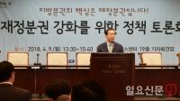 박원순 시장  “지방분권 핵심인 재정분권 로드맵 새롭게 짜야” 