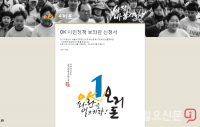 오거돈, ‘시민정책보좌관’ 모집...“당선 후 지속 운영”