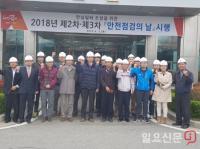 렛츠런파크 부산경남 “안전점검, 더욱 깐깐하게”’...재해예방에 앞장