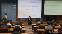 부산지방우정청, 성희롱·성폭력 예방 교육 실시
