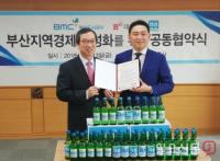부산도시공사, 대선주조와 지역 시민 주거생활안정 위한 협약 체결