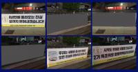 “백선기 구청장이 직접 세월호 희생자와 유가족에게 사과하라”