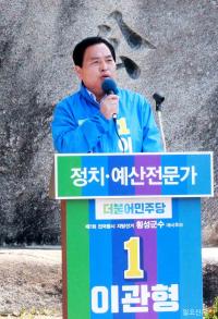 이관형 횡성군수 예비후보 “후보검증을 위한 토론회 개최해야”