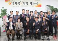 부산지방우정청, ‘우체국 작은 대학’ 첫발 내딛어