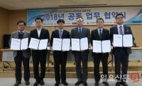 안전보건공단, 사회적 경제 생태계 조성 및 활성화 위한 업무협약