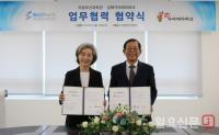 국립부산과학관, 김해가야테마파크와 업무협력 협약 체결