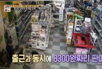 '서민갑부' 용인 장난감 가게, 매장 3개 하루 매출 1400만 "땅값 2배"