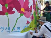 ‘원도심에서 꽃피는 아름다운 선거’ 벽화그리기 행사