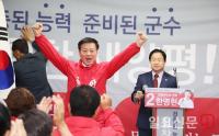한명현 자유한국당 양평군수 후보 선거사무소 개소식