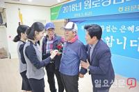 양평 용문농협 ‘원로청년회 정기총회’ 개최