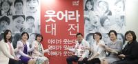 박성효 대전시장 후보, 가정어린이집 취사도우미 인건비 지원 약속