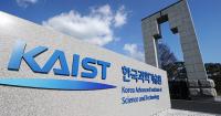 KAIST, 영재키움 프로젝트 운영기관 선정