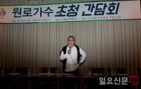 [단독] 김흥국 vs 박일서 vs 비대위…내홍 더욱 깊어지는 대한가수협회