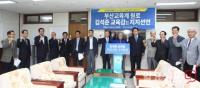 부산교육계 원로 “부산교육 제대로 이끌어갈 적임자는 김석준”