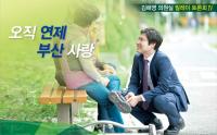 김해영 의원 “부산 ‘석면 제로화’ 위해 국회-관계기관 협의 모을 것”
