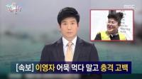 '전참시' 논란 그후…"알아야 피한다" 방송가 일간베스트 열공