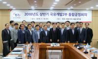 캠코, ‘국유지 개발사업’ 청렴실천 결의