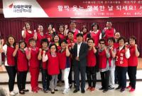 자유한국당 대전시당, 동구노인복지관 찾아 봉사활동