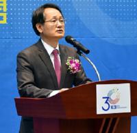 한국기초과학지원연구원 창립 30주년 행사