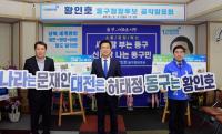 허태정 후보, “찾아오는 도시 동구 만들겠다”
