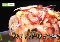 ‘생방송 투데이’ 인천 무지개 물회, 자연산 횟감 듬뿍 “들어가는 재료 15가지”