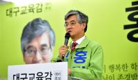홍덕률, "강은희 예비후보, 법적 후보 자격 여부 확인해야"