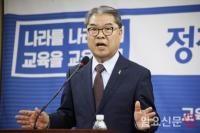 이재정 경기도교육감 후보 “‘경기혁신교육3.0’ 등 4대 핵심과제, 반드시 완수”