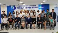 부산문화예술인, 오거돈 후보 지지선언
